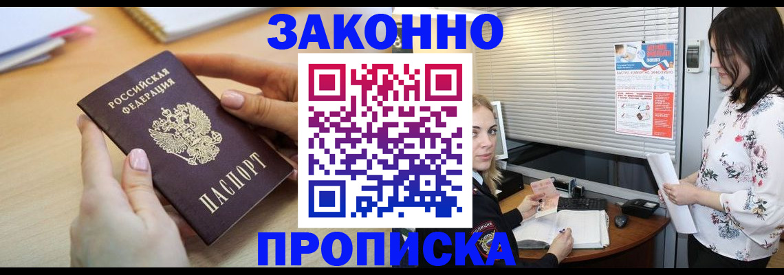 временная регистрация гарантия в Губкине