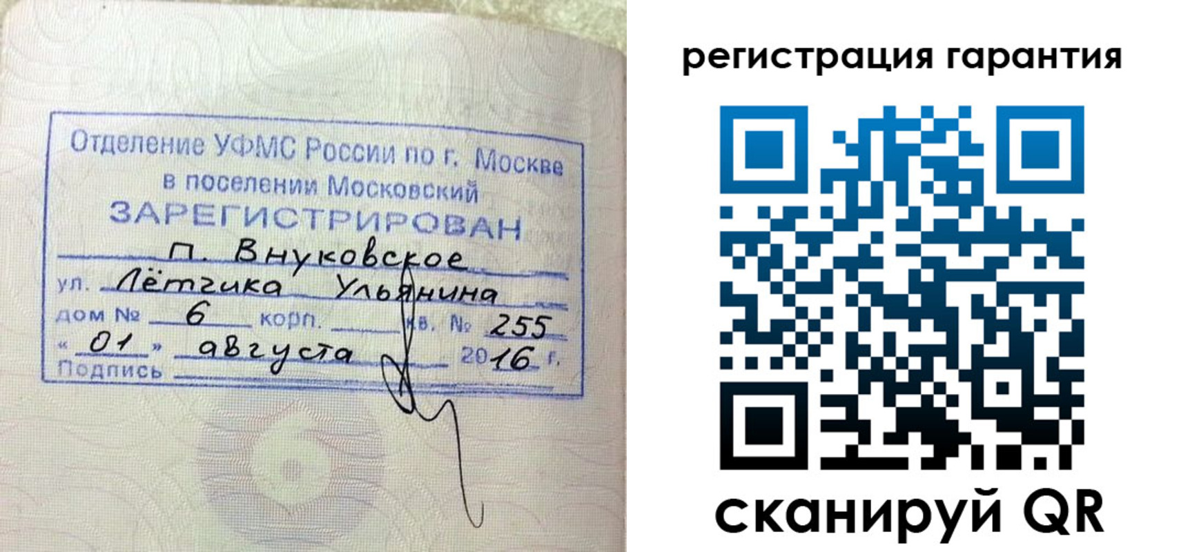 прописка штамп в Губкине