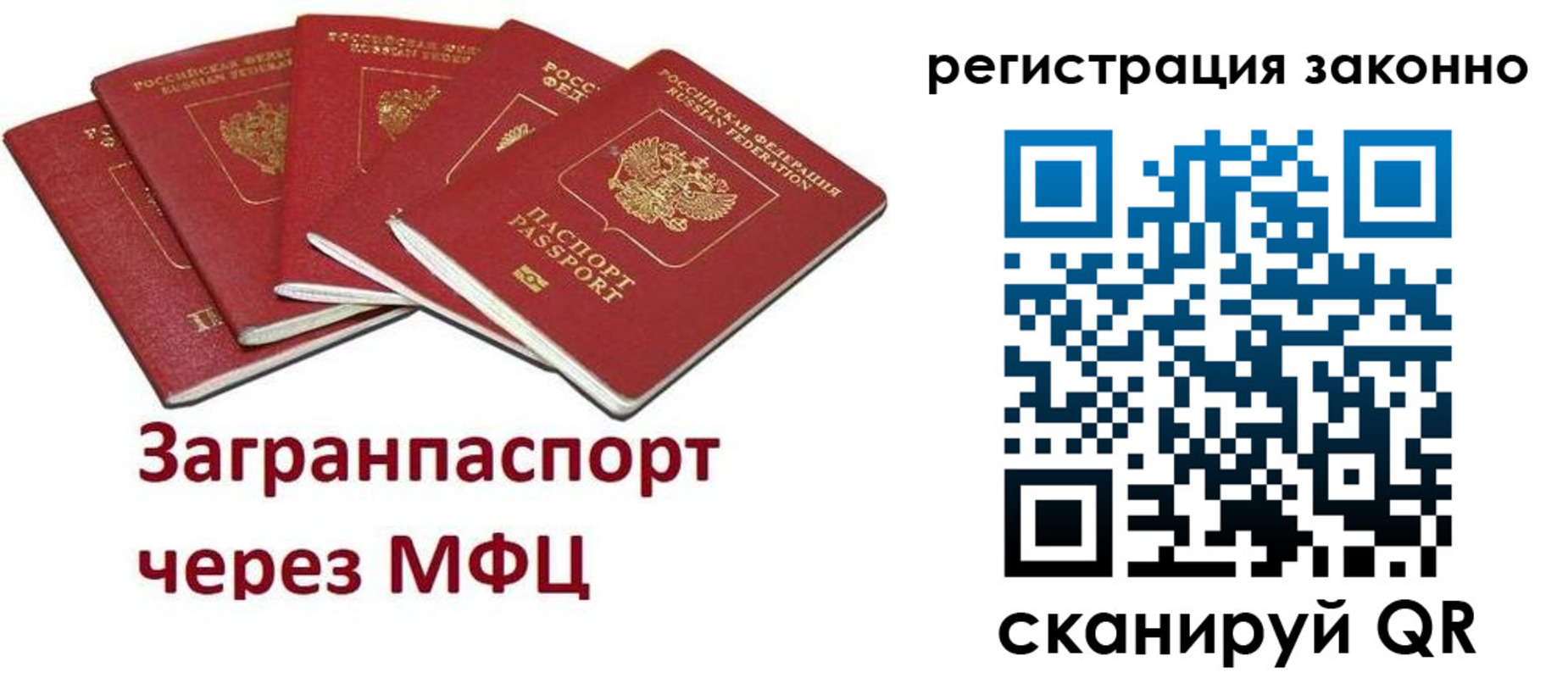 прописка штамп в Губкине