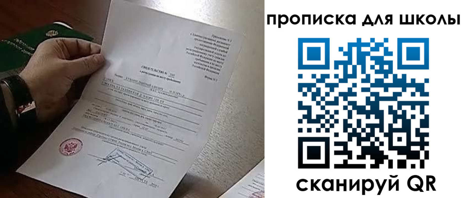 прописка ребенка в Губкине