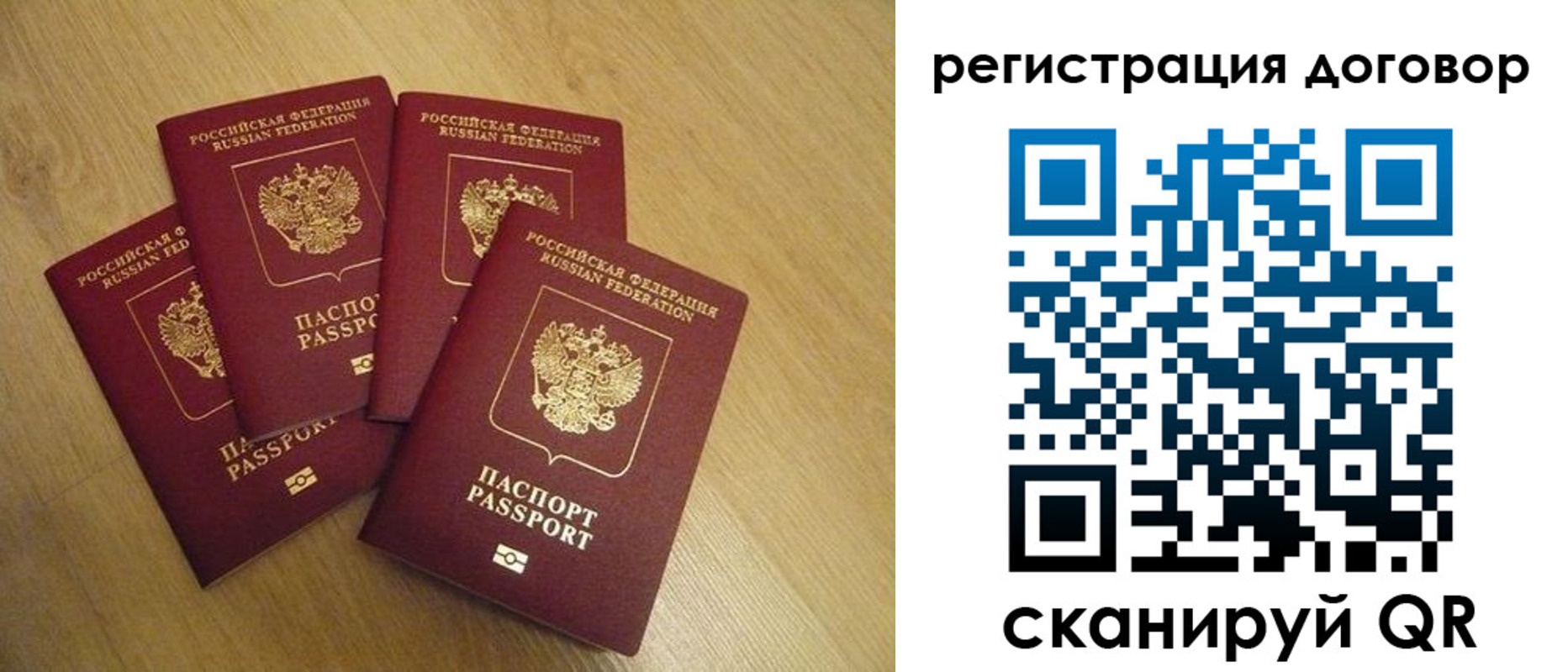 прописка ребенка в Губкине