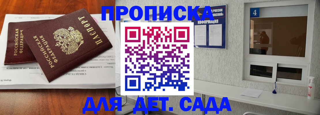 регистрация для дет. сада в Губкине