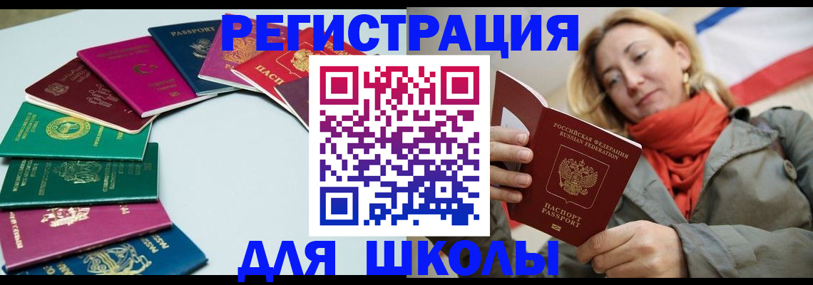 прописка в Губкине