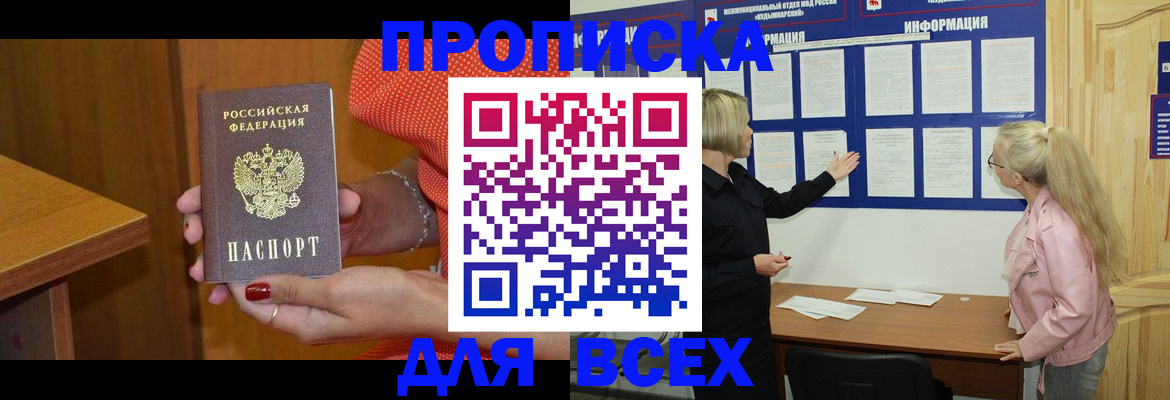 временная регистрация законно в Губкине