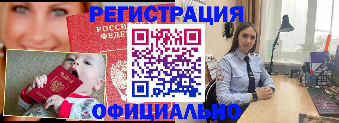 прописка регистрация в Губкине