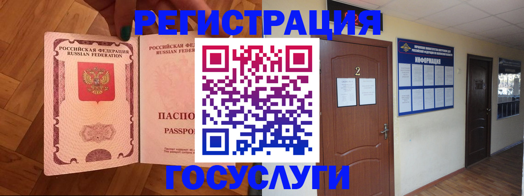 прописка для военкомата в Губкине