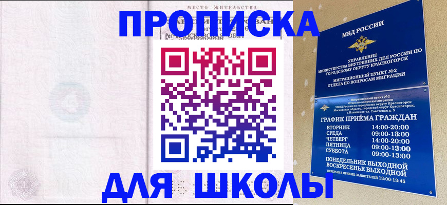 временная регистрация госуслуги в Губкине