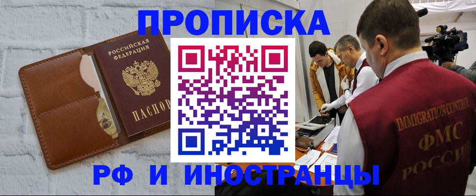временная регистрация недорого в Губкине