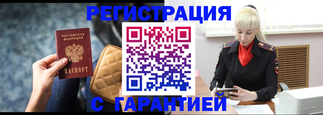 прописка для школы в Губкине