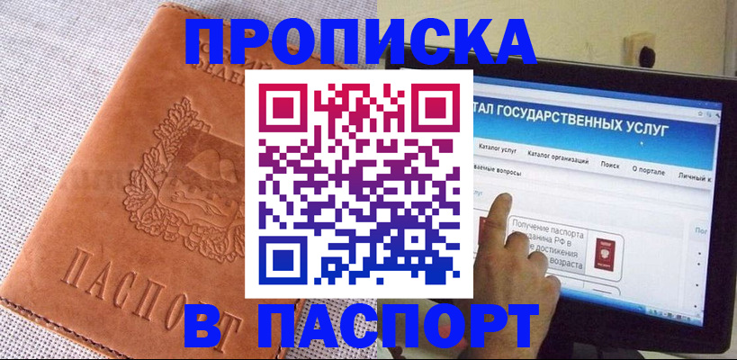 прописка для кредита в Губкине
