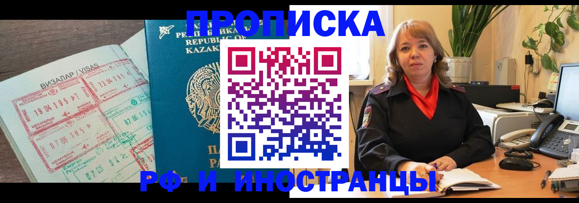 купить прописку в Губкине