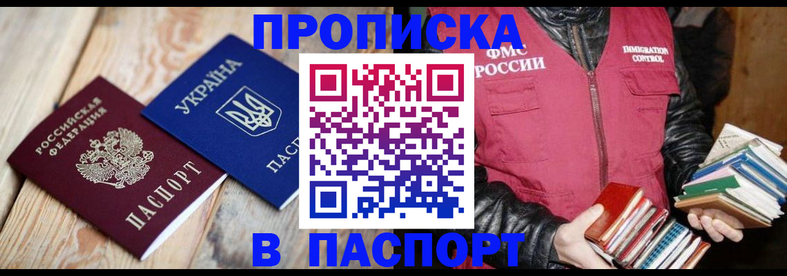 прописка гарантия в Губкине